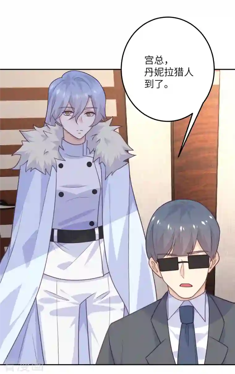 向黑化总裁献上沙雕第99话 极光社的敌人