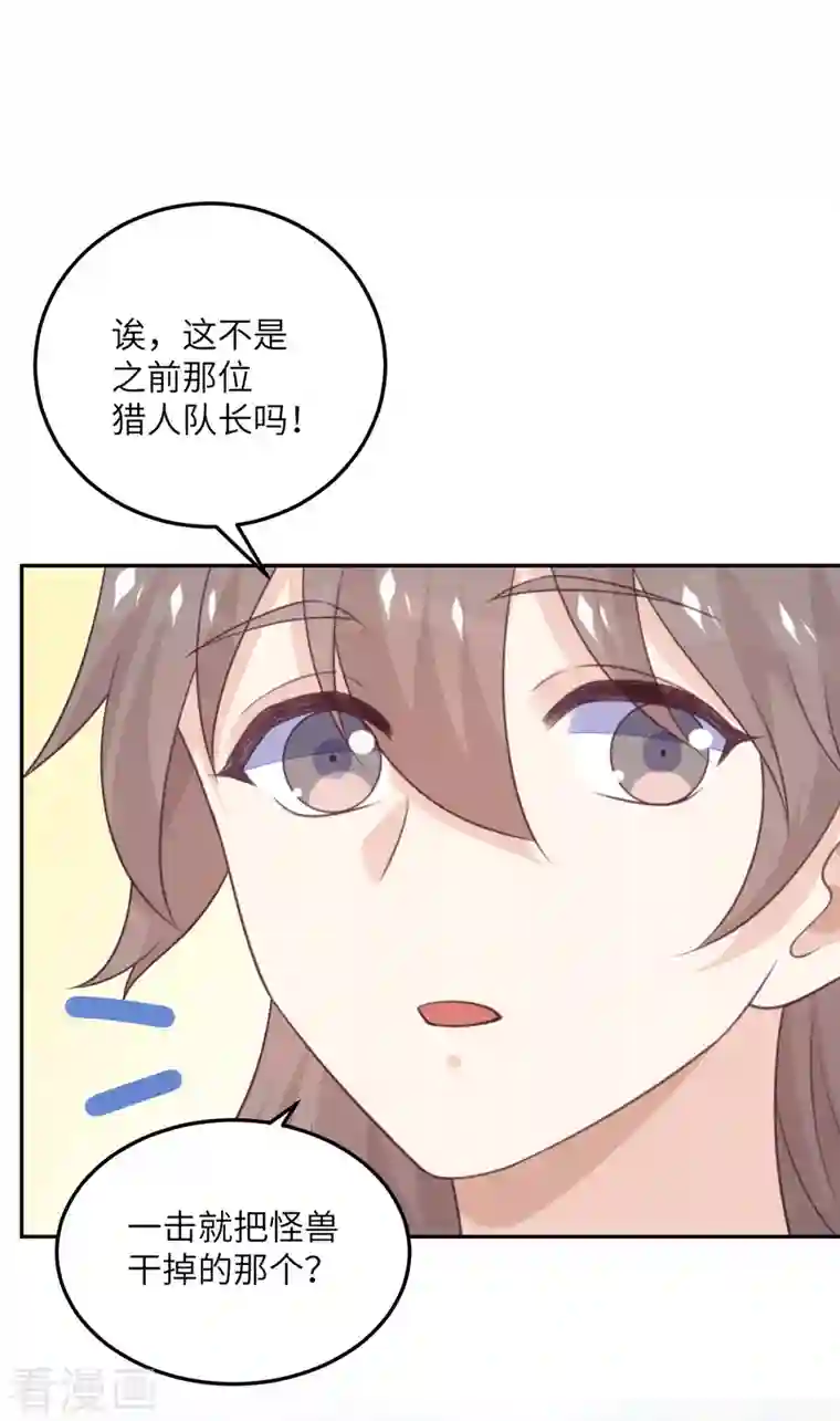 向黑化总裁献上沙雕第99话 极光社的敌人