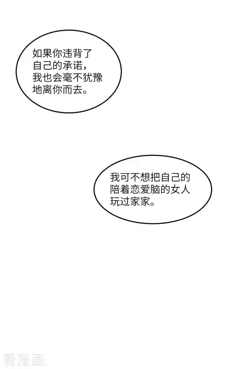 向黑化总裁献上沙雕第99话 极光社的敌人