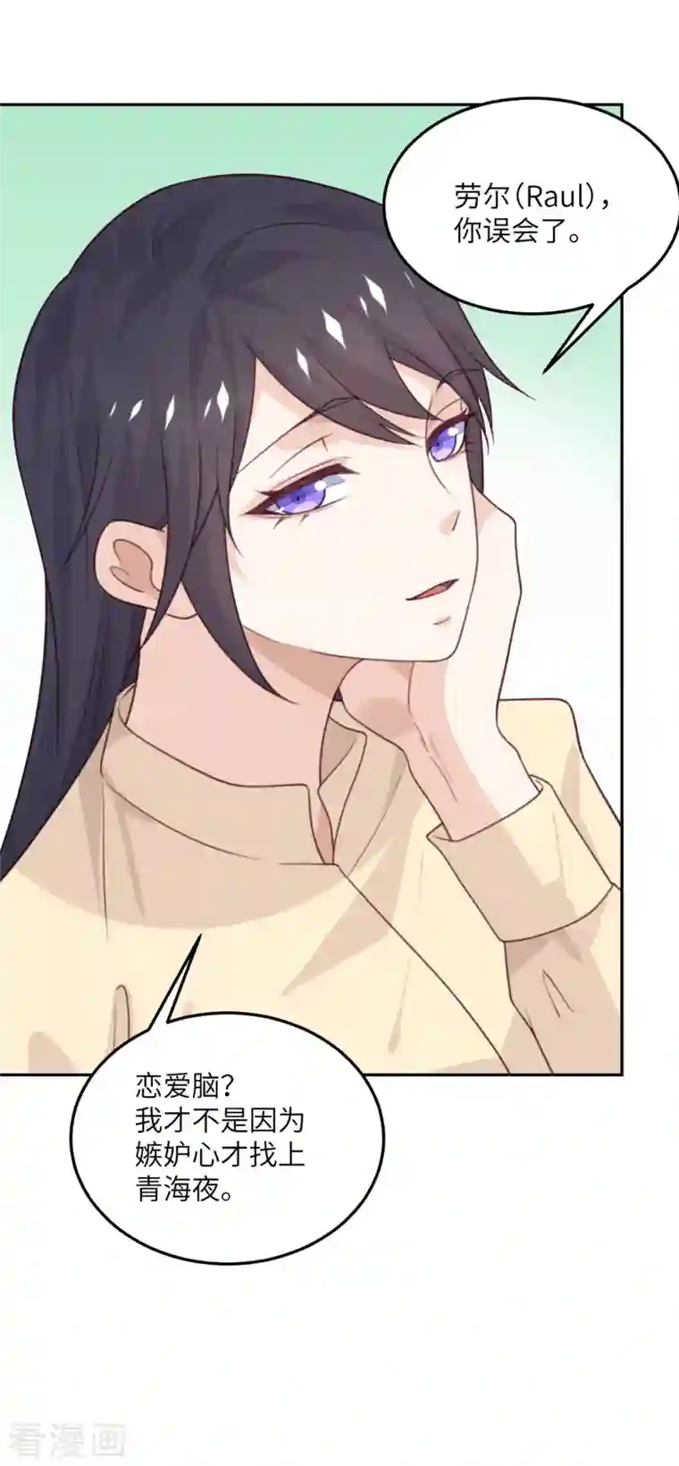 向黑化总裁献上沙雕第99话 极光社的敌人