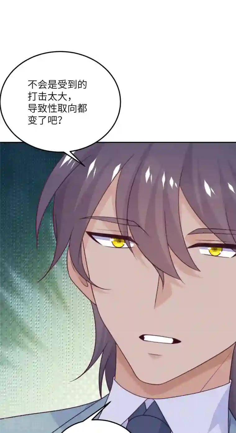 向黑化总裁献上沙雕第99话 极光社的敌人