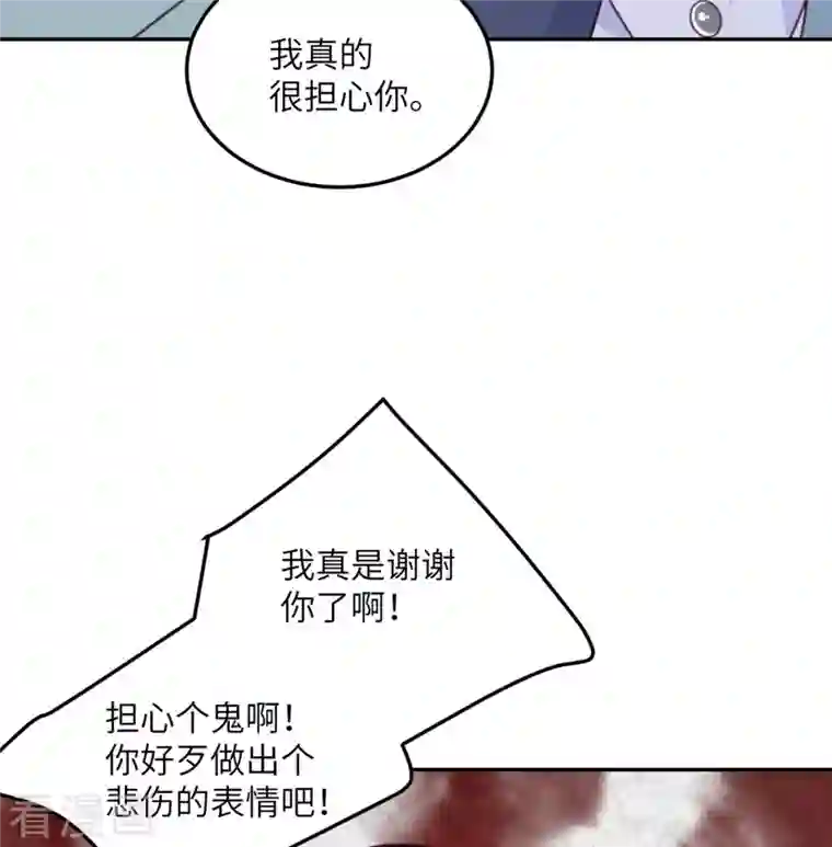 向黑化总裁献上沙雕第99话 极光社的敌人