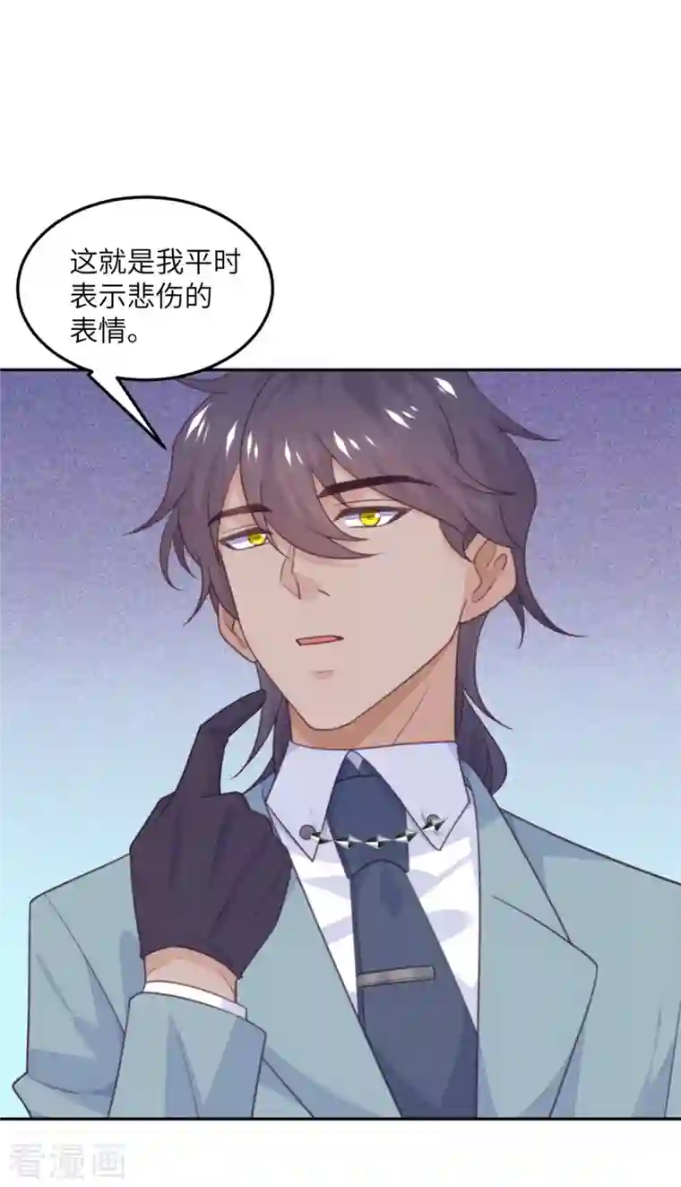 向黑化总裁献上沙雕第99话 极光社的敌人