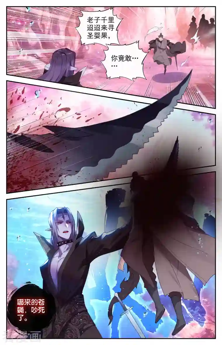 苍穹榜之圣灵纪第128话上 刀魔强者