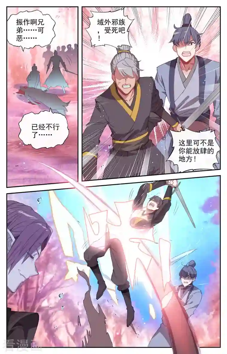 苍穹榜之圣灵纪第128话上 刀魔强者