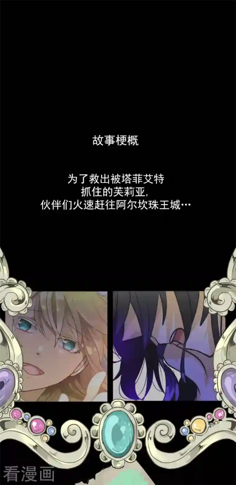 他和她的魔法契约第163话 过去篇23