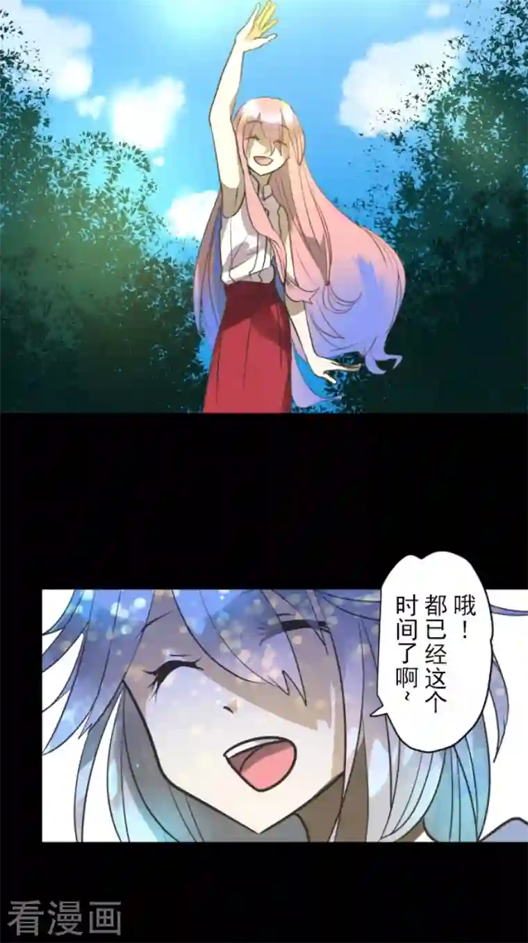 他和她的魔法契约第163话 过去篇23