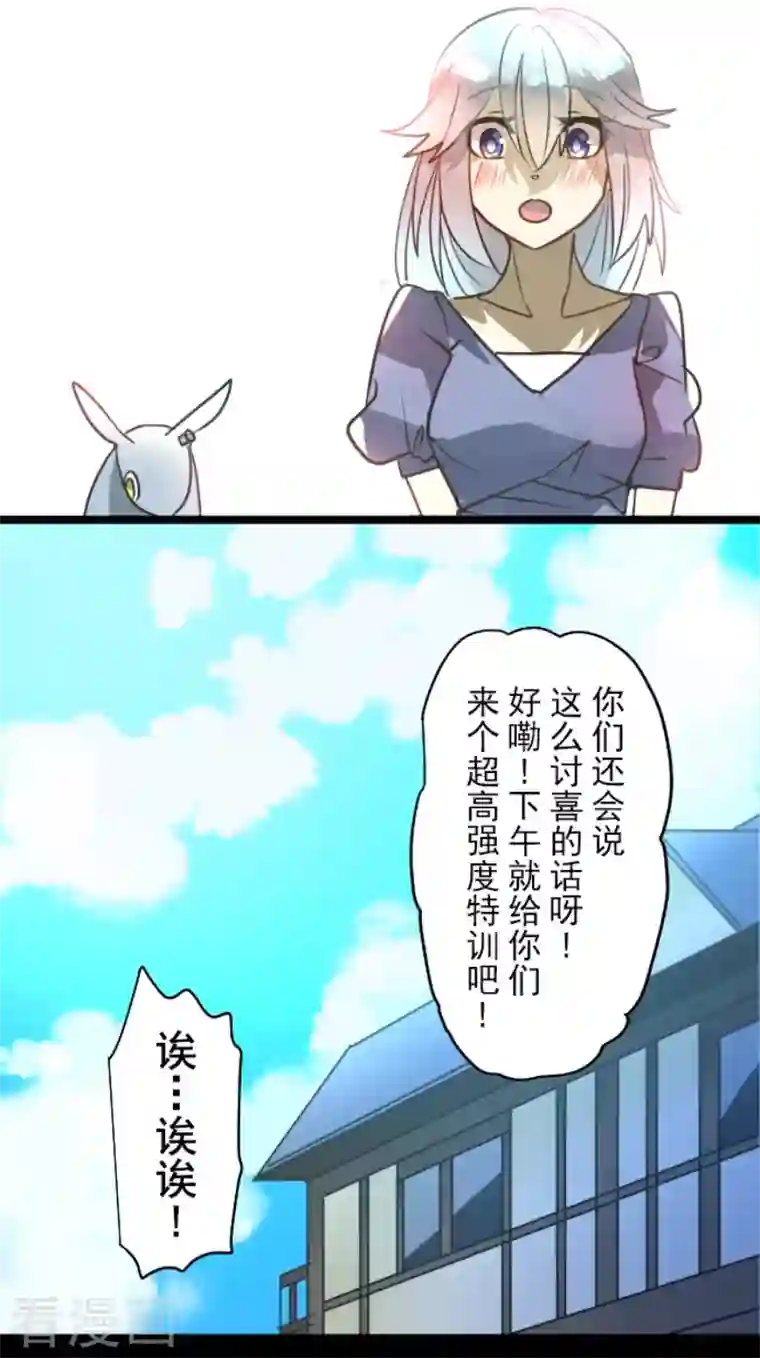 他和她的魔法契约第163话 过去篇23