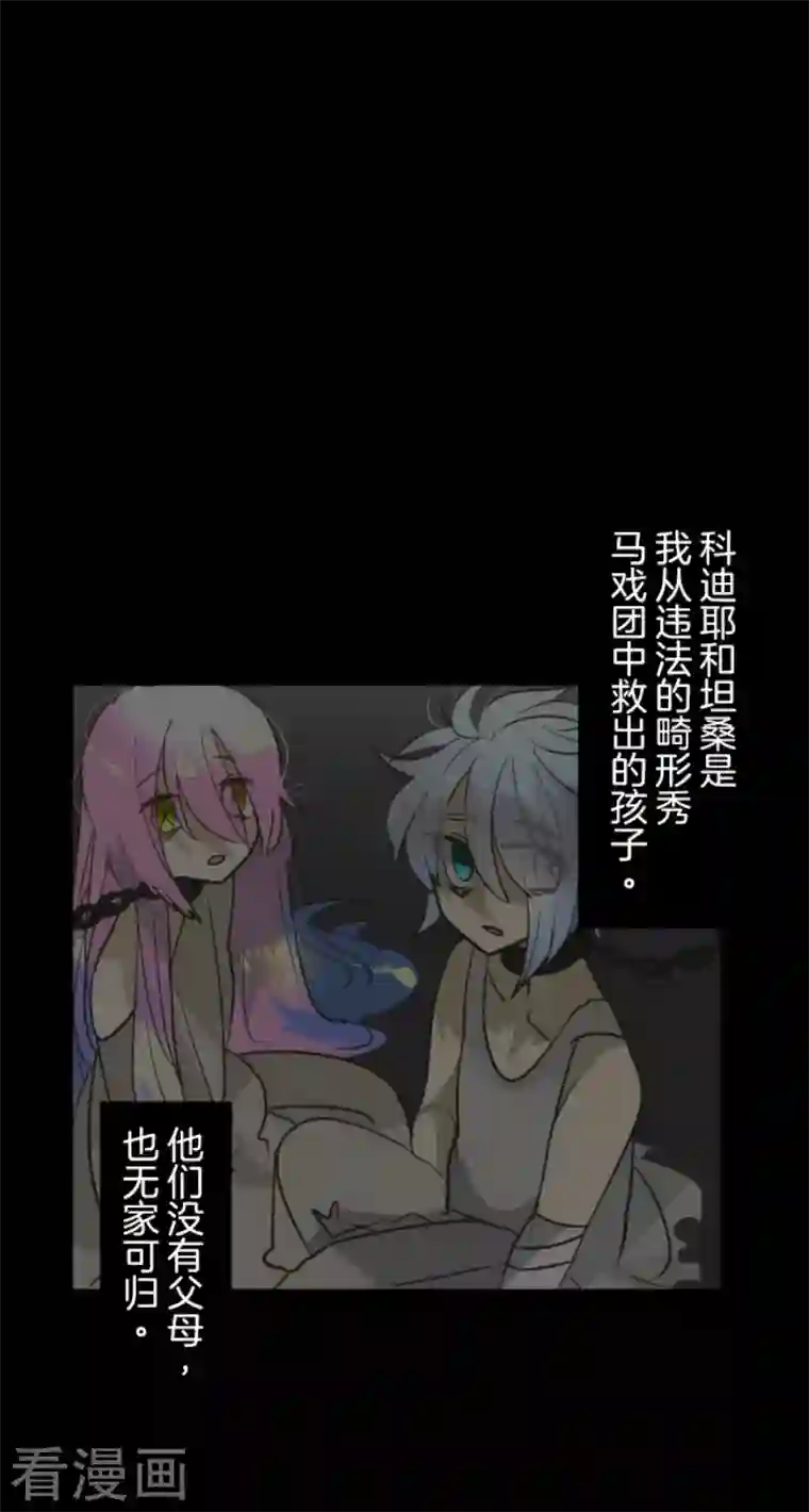 他和她的魔法契约第163话 过去篇23