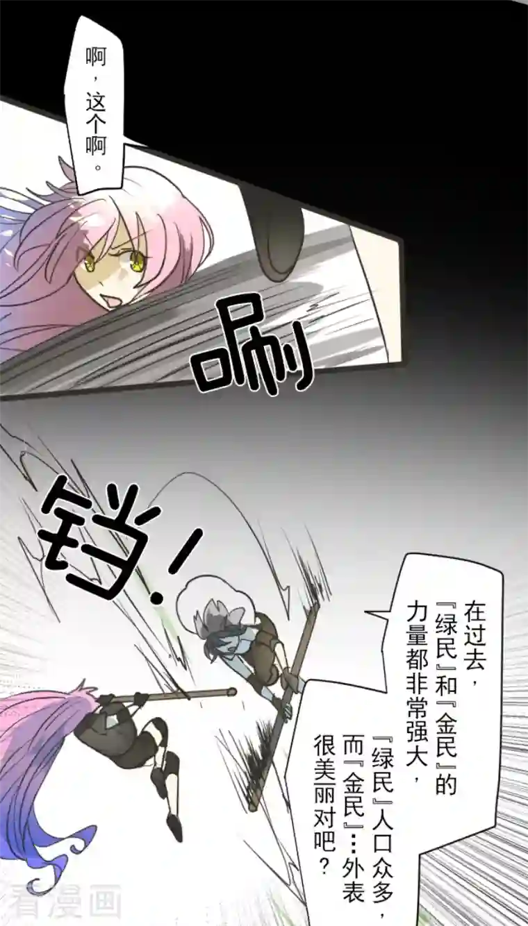 他和她的魔法契约第163话 过去篇23