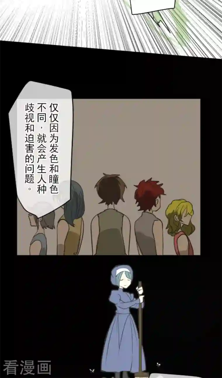 他和她的魔法契约第163话 过去篇23