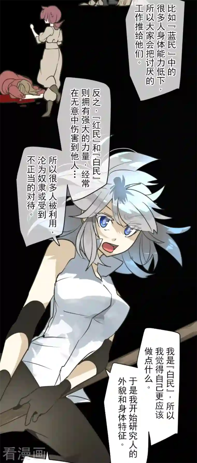 他和她的魔法契约第163话 过去篇23