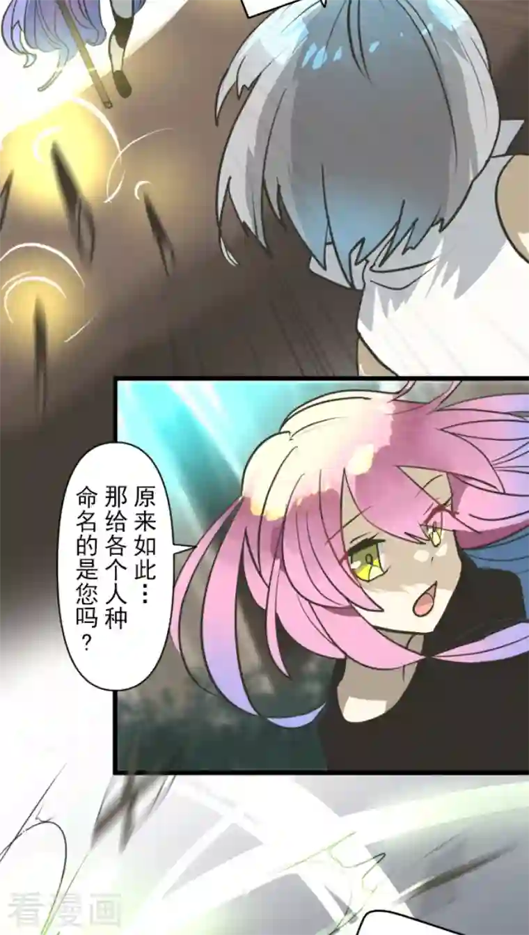 他和她的魔法契约第163话 过去篇23