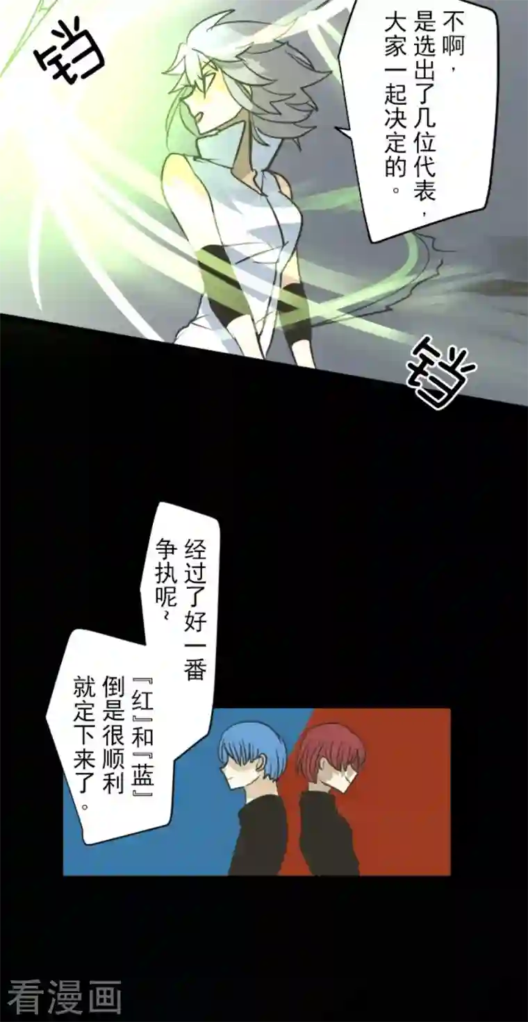 他和她的魔法契约第163话 过去篇23