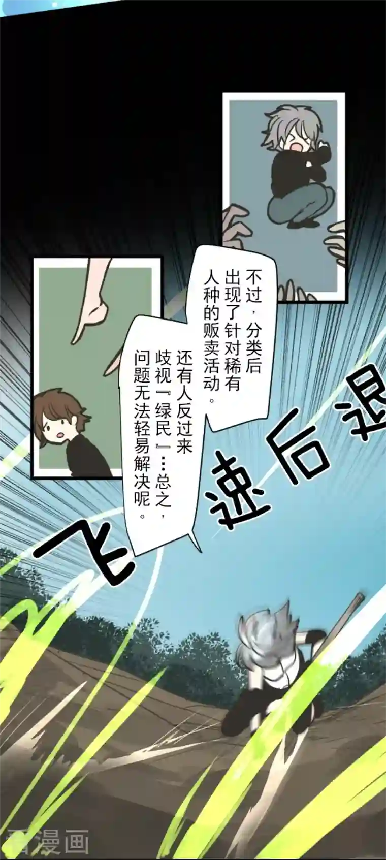 他和她的魔法契约第163话 过去篇23