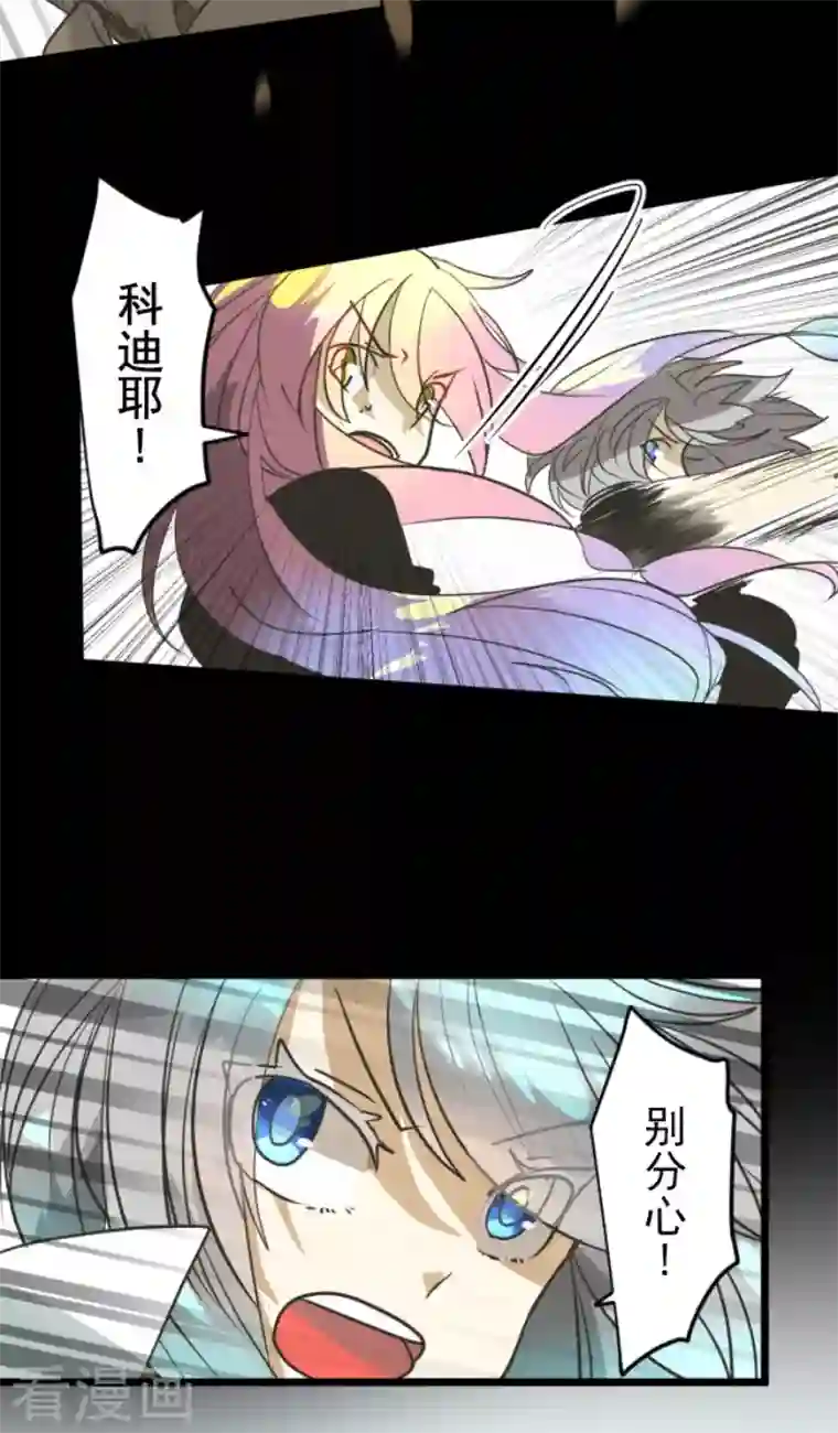 他和她的魔法契约第163话 过去篇23