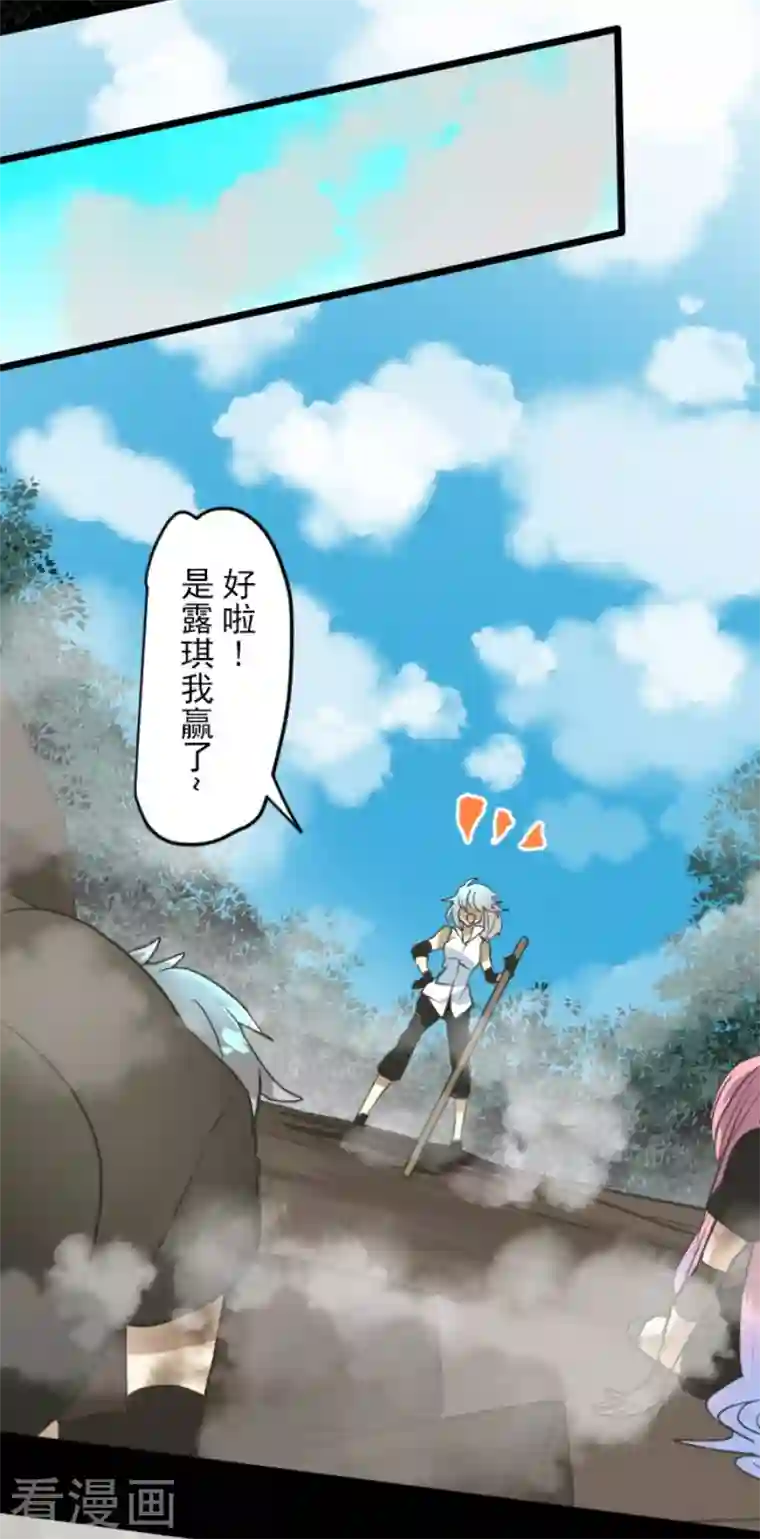 他和她的魔法契约第163话 过去篇23