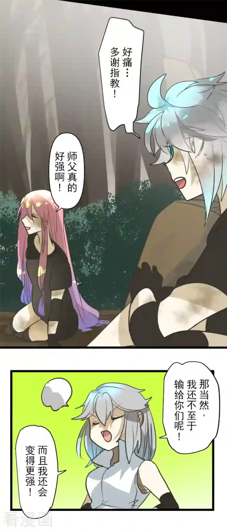 他和她的魔法契约第163话 过去篇23