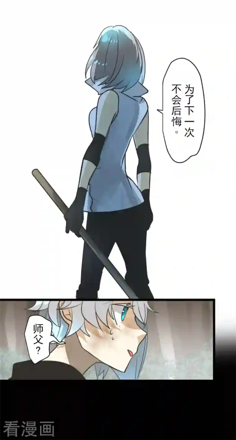 他和她的魔法契约第163话 过去篇23