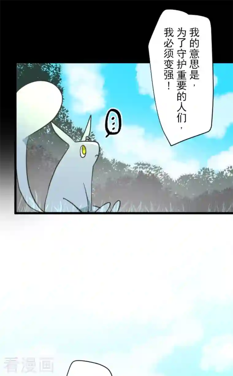 他和她的魔法契约第163话 过去篇23