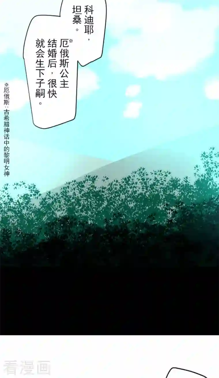 他和她的魔法契约第163话 过去篇23