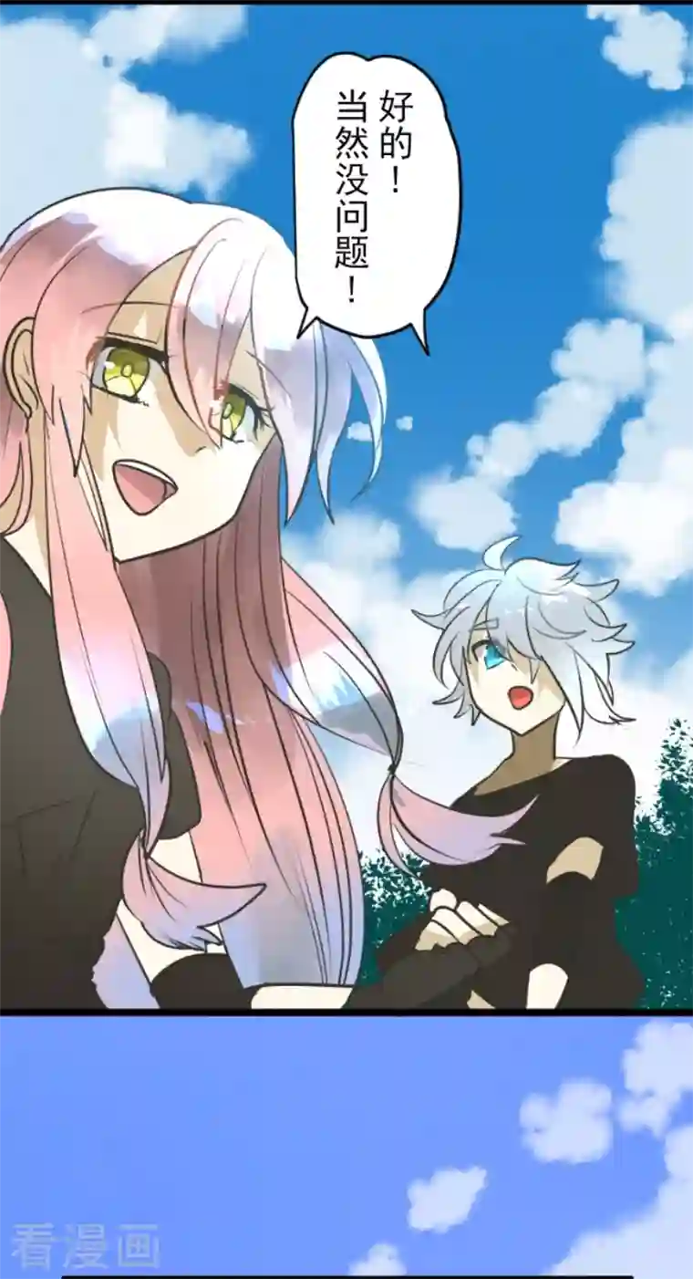 他和她的魔法契约第163话 过去篇23