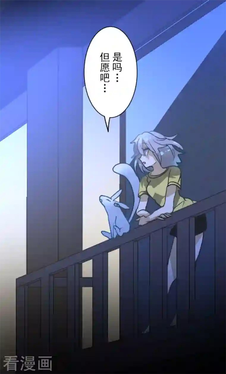 他和她的魔法契约第163话 过去篇23