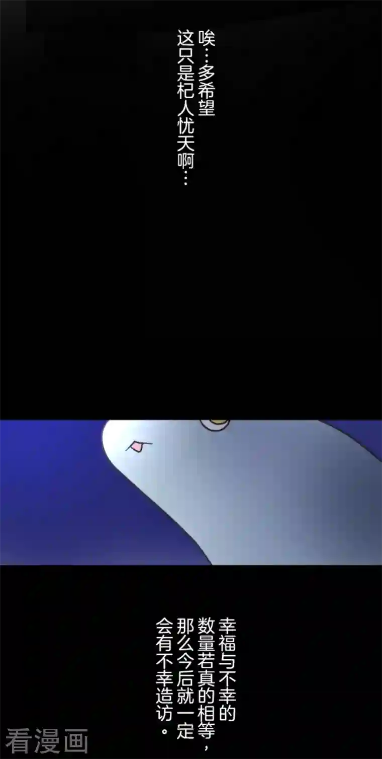 他和她的魔法契约第163话 过去篇23