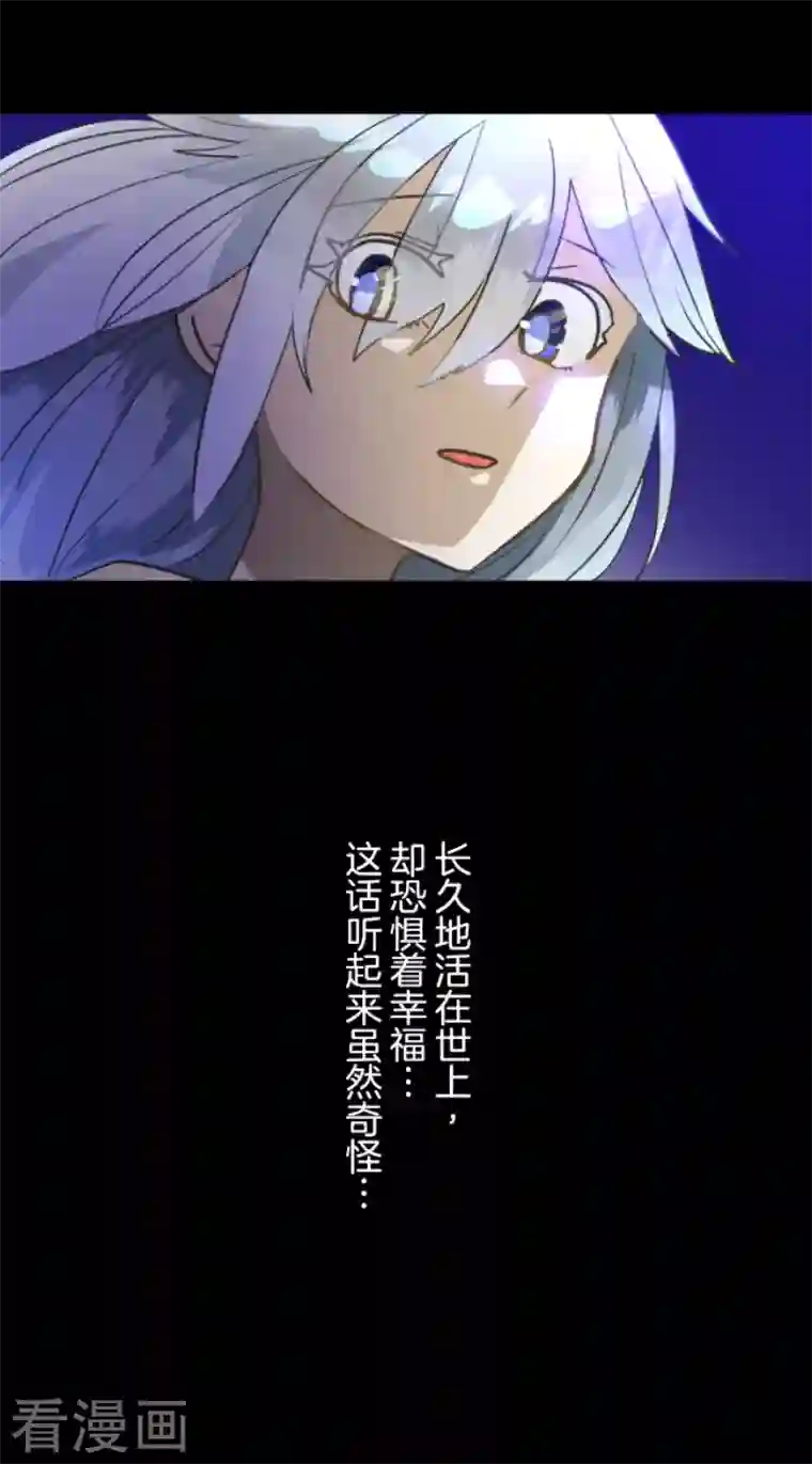 他和她的魔法契约第163话 过去篇23