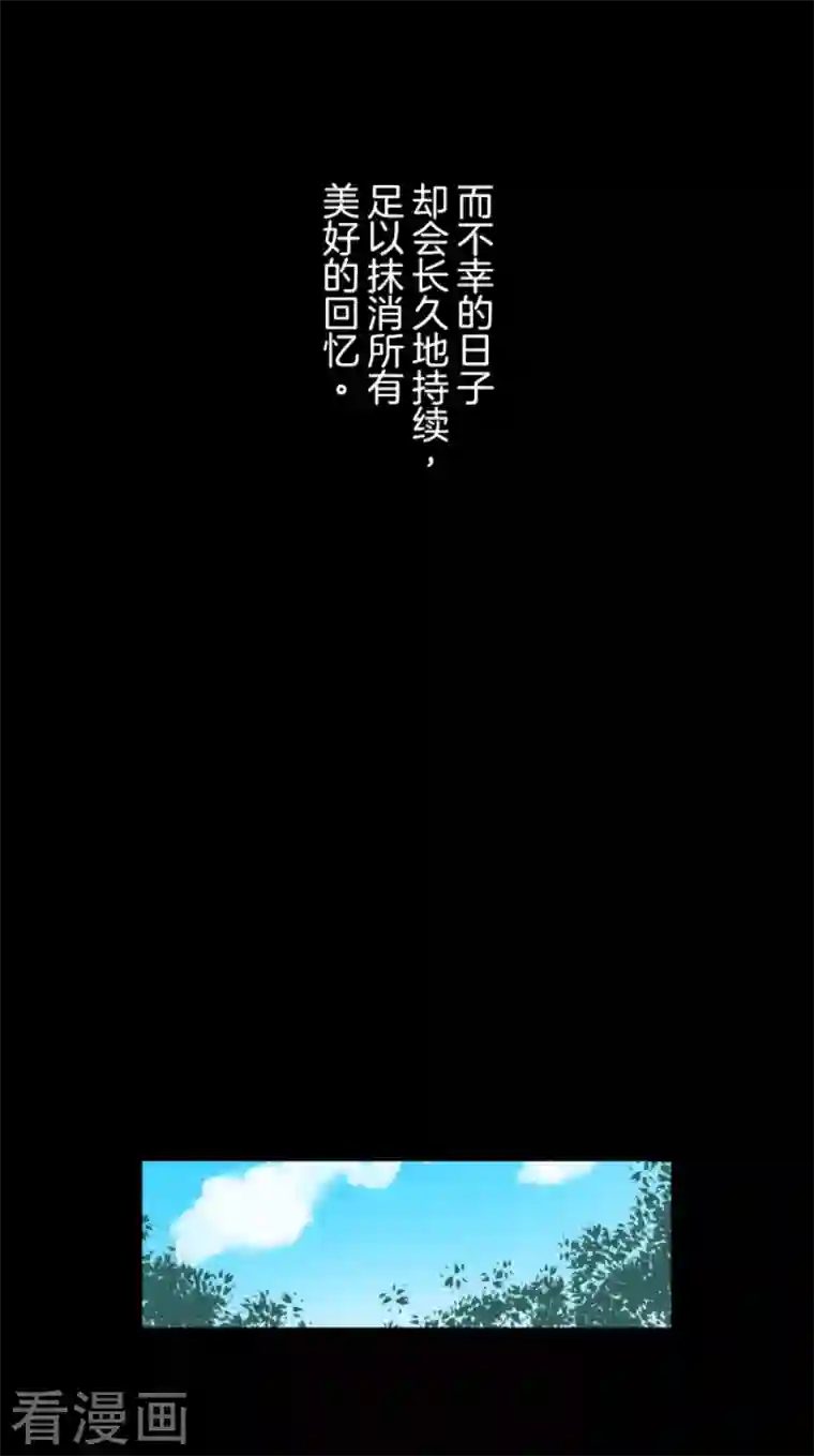 他和她的魔法契约第163话 过去篇23