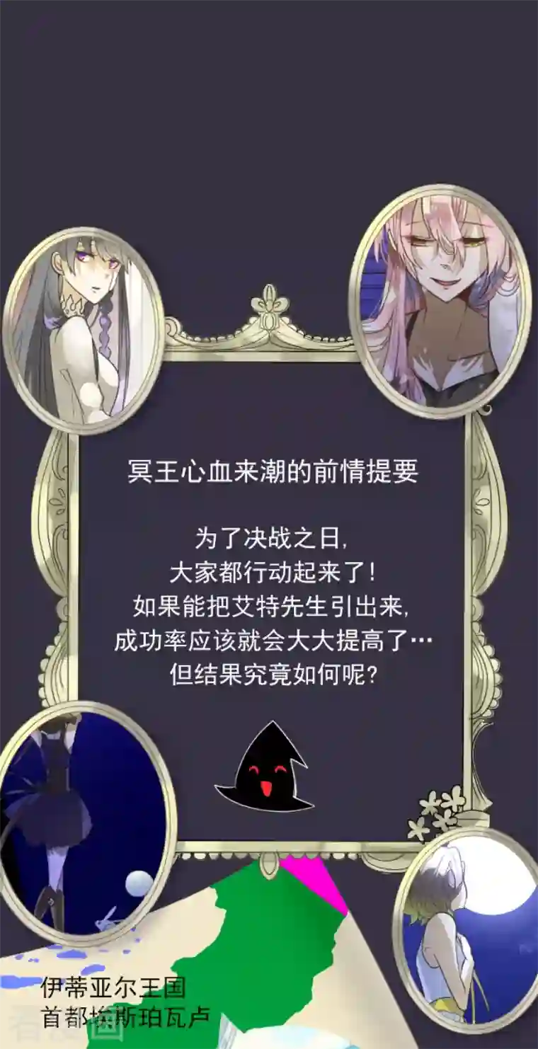 他和她的魔法契约第164话 诱敌计划