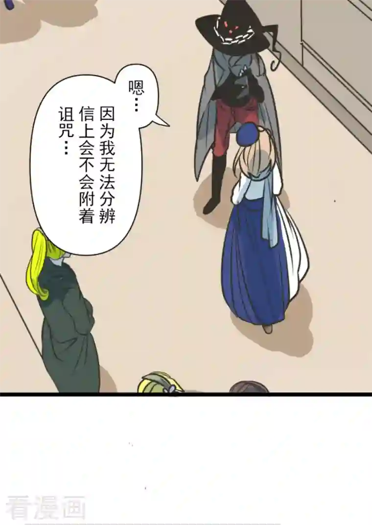 他和她的魔法契约第164话 诱敌计划