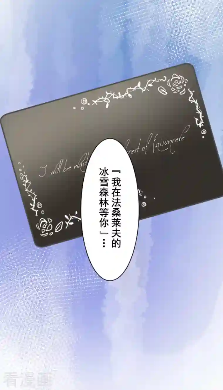 他和她的魔法契约第164话 诱敌计划