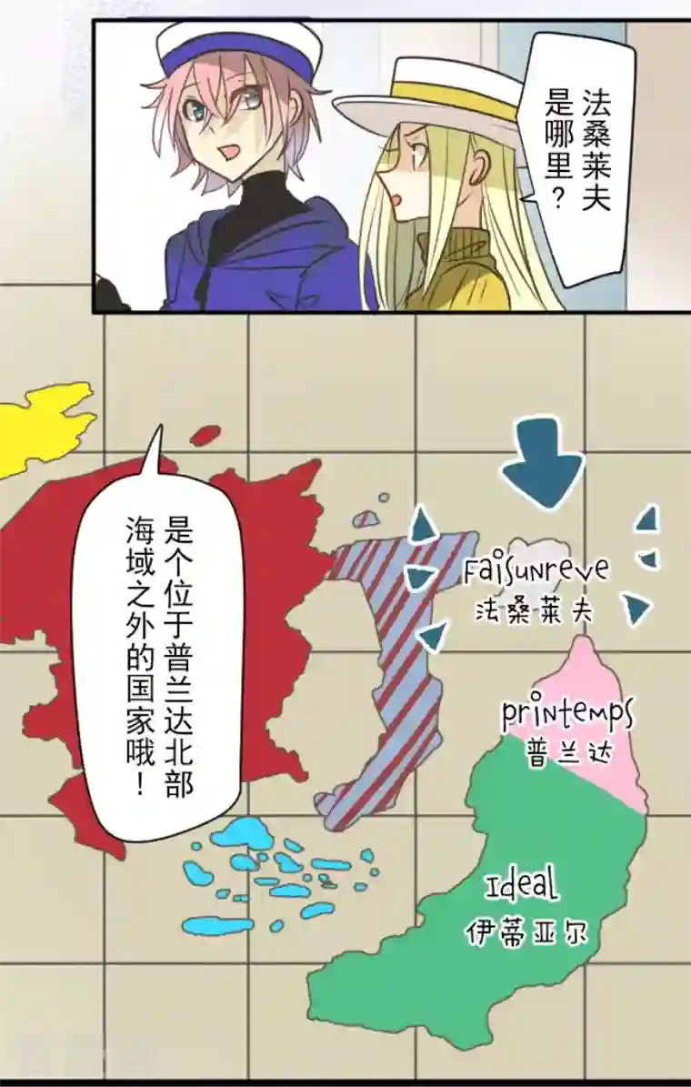 他和她的魔法契约第164话 诱敌计划