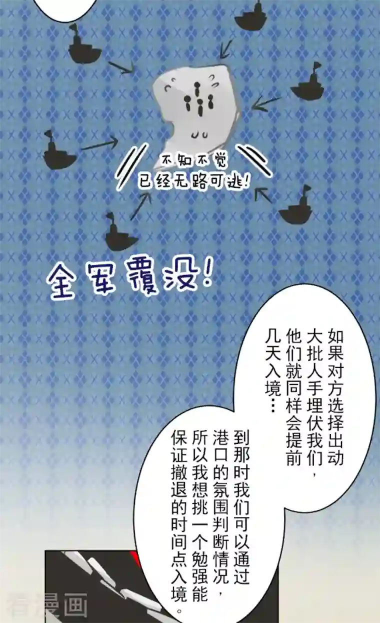 他和她的魔法契约第164话 诱敌计划
