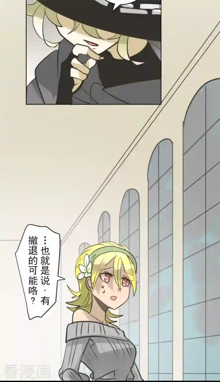 他和她的魔法契约第164话 诱敌计划