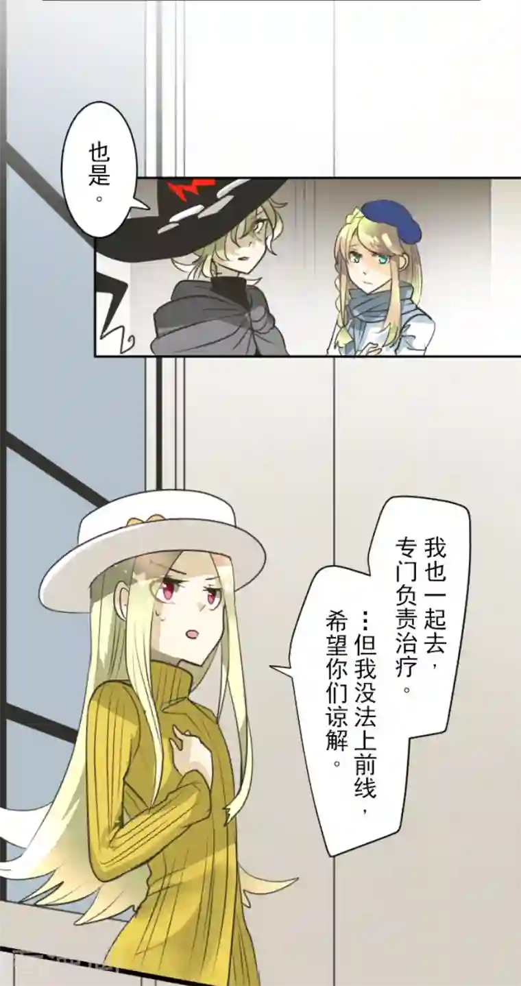 他和她的魔法契约第164话 诱敌计划