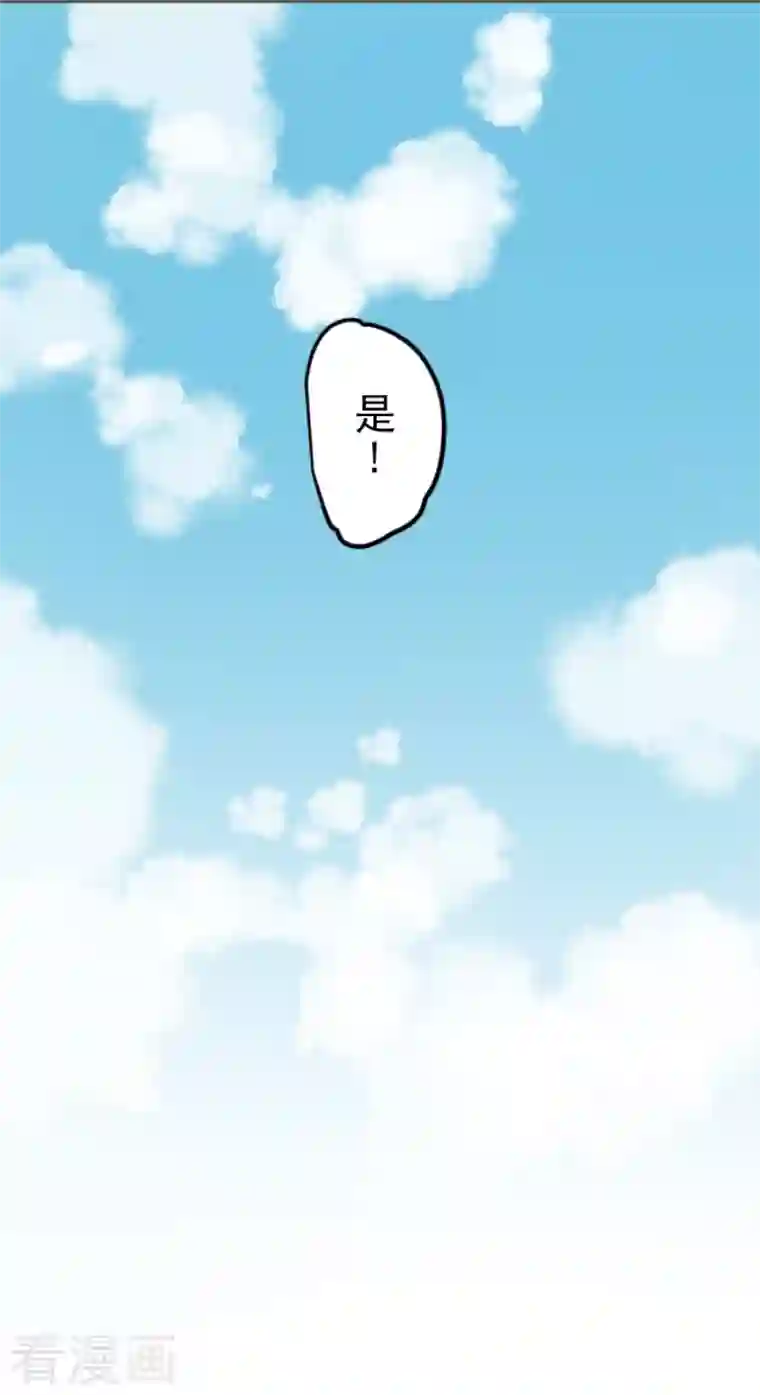 他和她的魔法契约第164话 诱敌计划