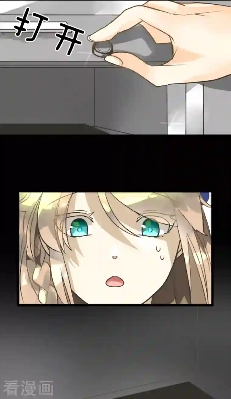 他和她的魔法契约第164话 诱敌计划