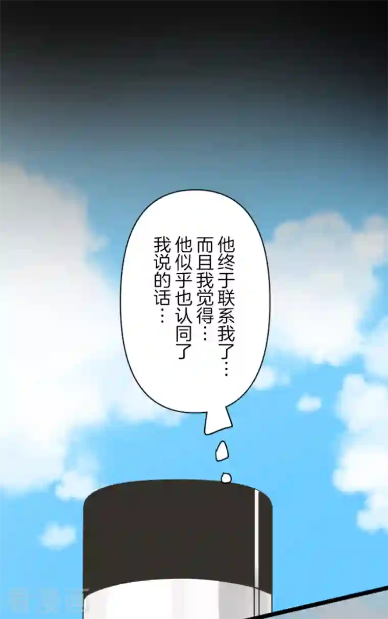 他和她的魔法契约第164话 诱敌计划