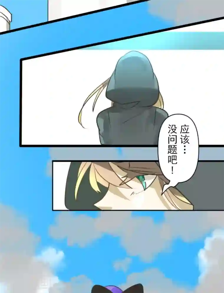 他和她的魔法契约第164话 诱敌计划