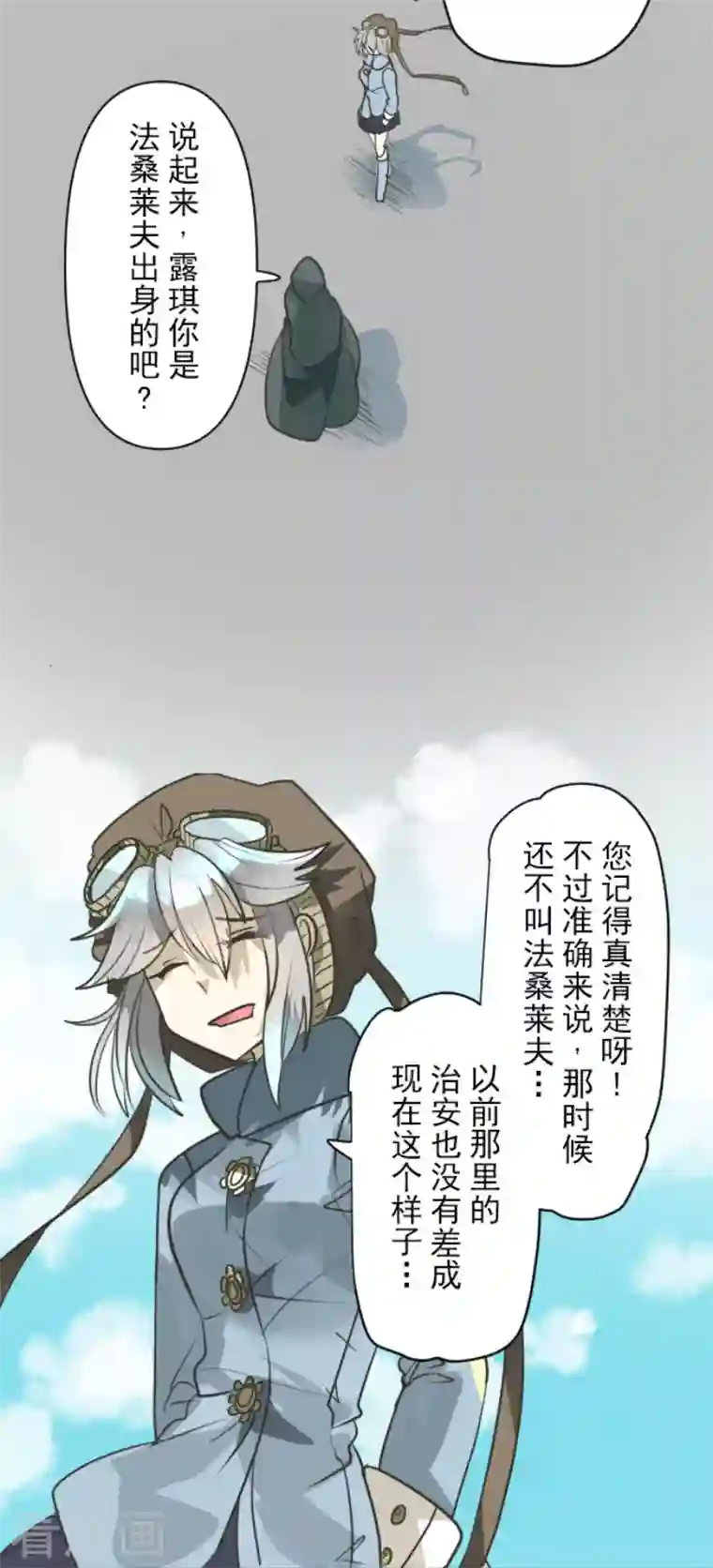 他和她的魔法契约第164话 诱敌计划