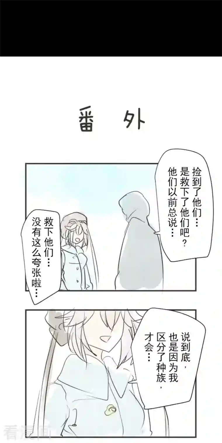 他和她的魔法契约第164话 诱敌计划