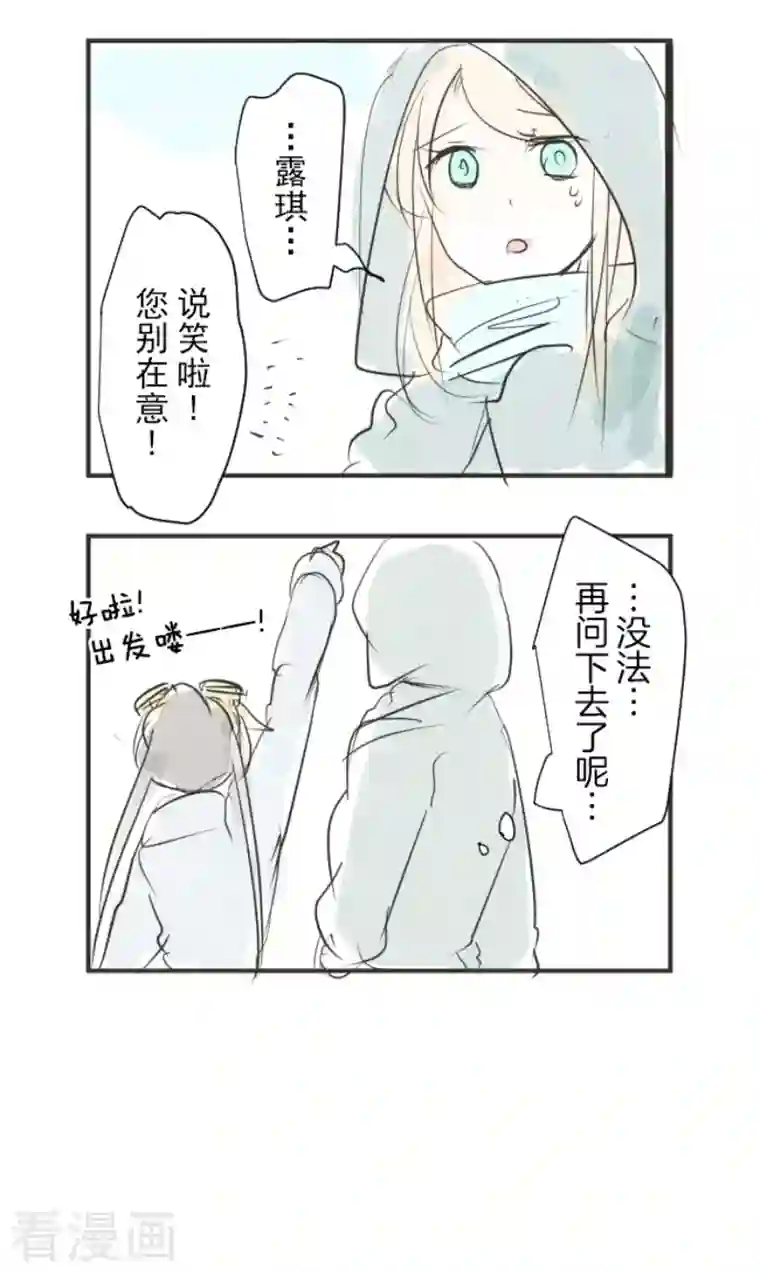 他和她的魔法契约第164话 诱敌计划