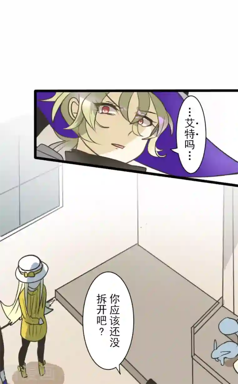 他和她的魔法契约第164话 诱敌计划