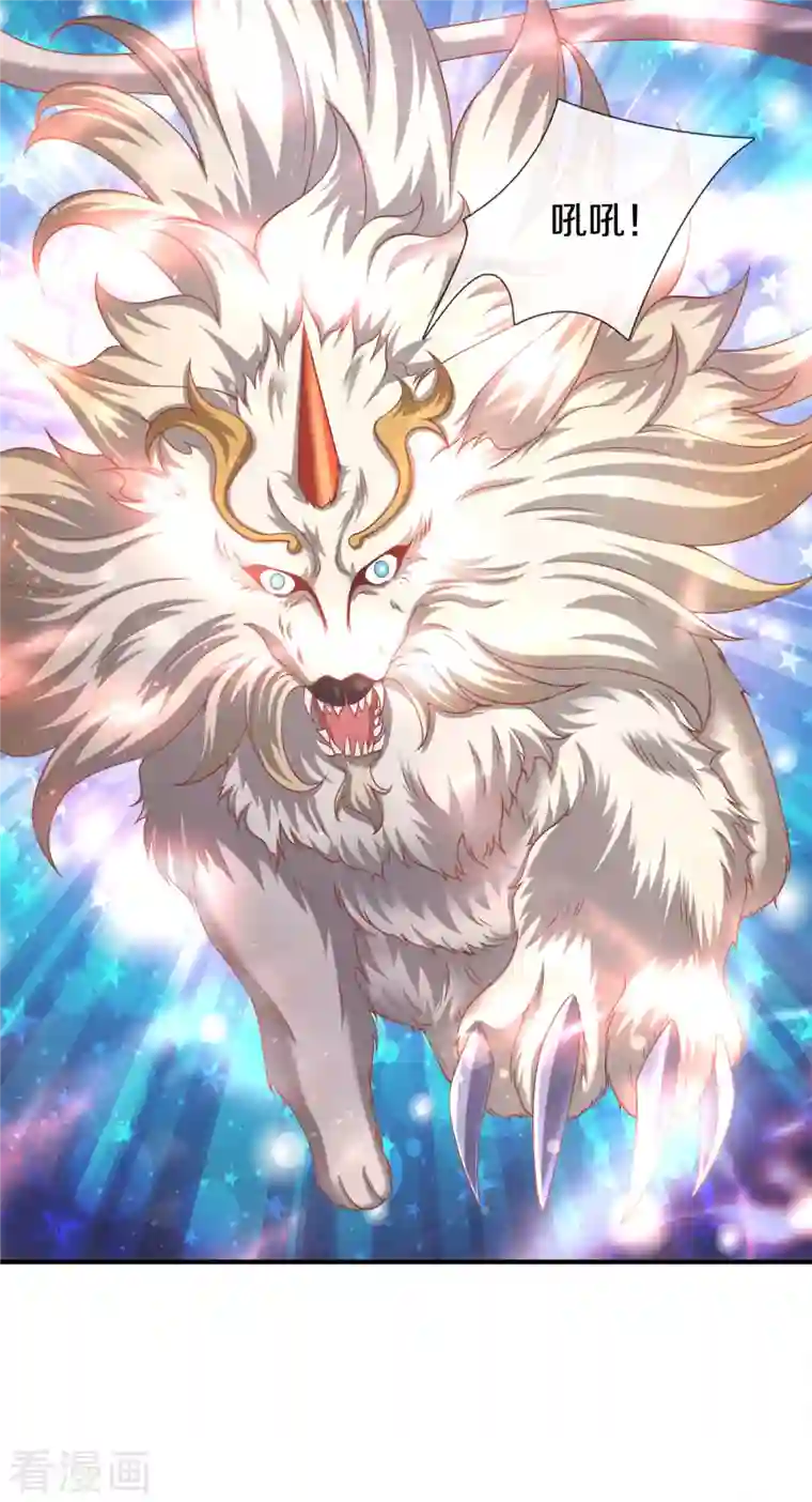 万古神王第254话 吃肉喝汤