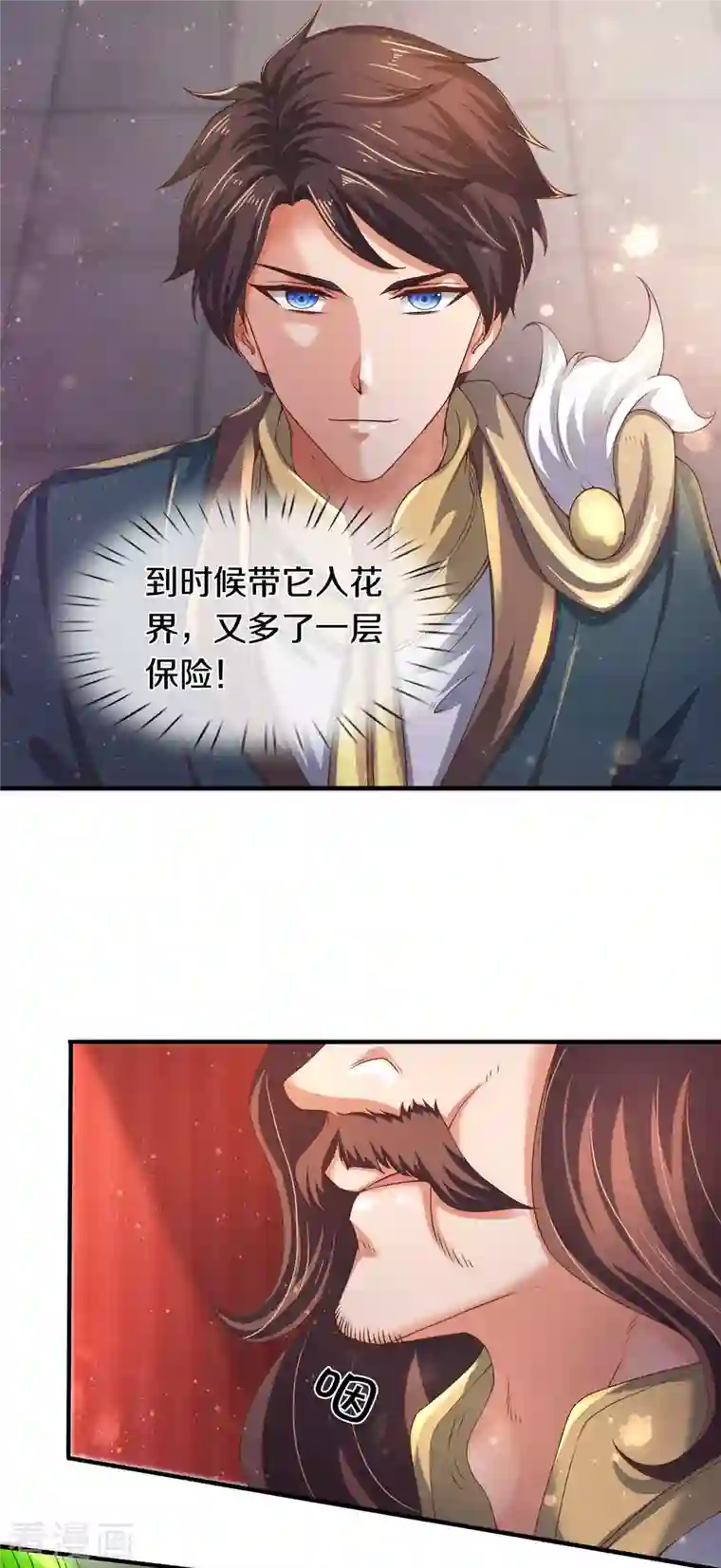 万古神王第254话 吃肉喝汤