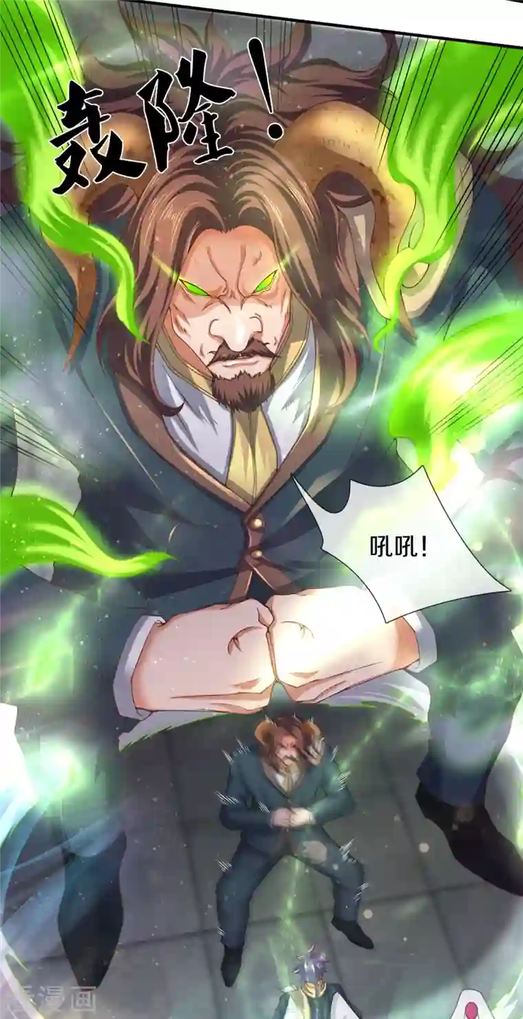 万古神王第254话 吃肉喝汤