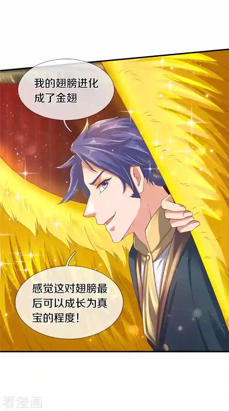 万古神王第254话 吃肉喝汤