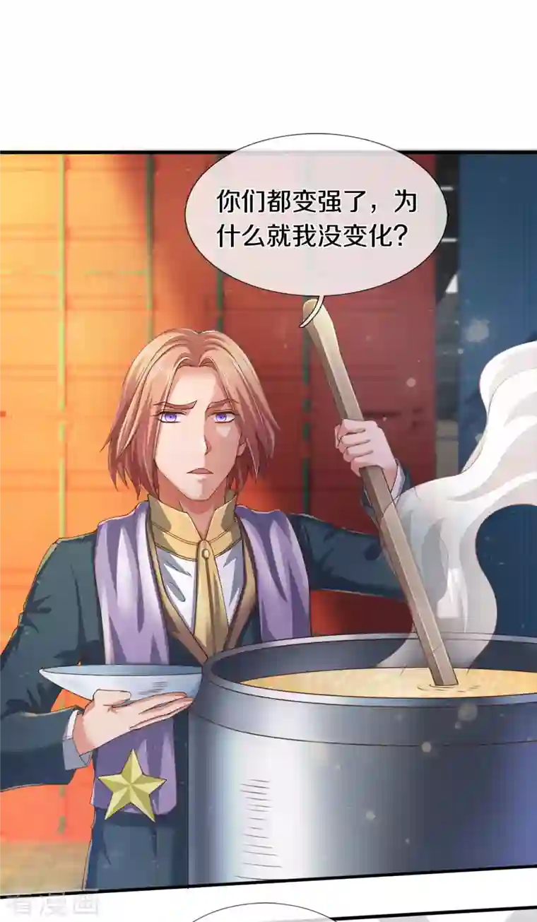 万古神王第254话 吃肉喝汤